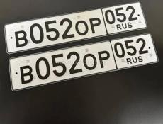 Гос номера