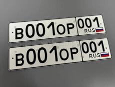Гос номера