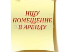 Цандрипш возьму в аренду 