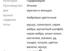 Духи