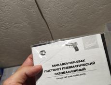 ПМ пневматический