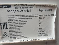 Морозильный ларь 