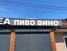 Требуется бористо с опытом работы 