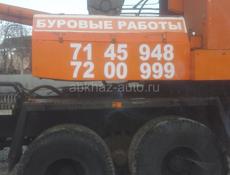 Буровые работы