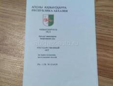Участок в Колхиде 6 соток. 