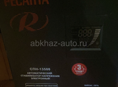 Ресанта 13,5 состояние новое 