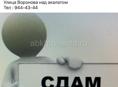 Сдам квартиру посуточно 3000 