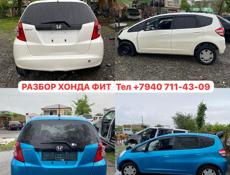 АВТОРАЗБОР Б/У ЗАПЧАСТИ 
