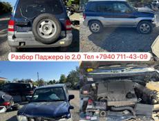 АВТОРАЗБОР Б/У ЗАПЧАСТИ 