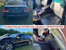 АВТОРАЗБОР Б/У ЗАПЧАСТИ 