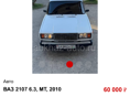 ВАЗ 2107