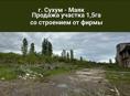 Продается участок маяк 