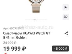 Смарт часы золотистый