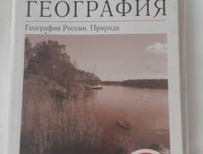 Учебники 8 класс (100 - 500 руб.)