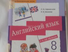 Учебники 8 класс (100 - 500 руб.)