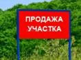 10 соток 