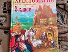 Новейшая хрестоматия 3 класс  за 400 рублей 