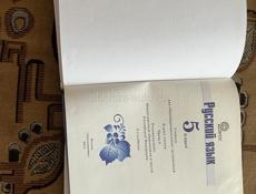 Русский язык 5 класс (2 части ) за 500 рублей 