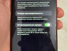 Состояние аккумулятора 78% 64 гигов ни разу не вскрывался 