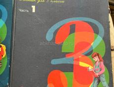 Русский язык 3 класс (2 части ) за 400 рублей 