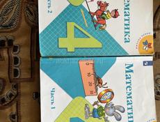 Математика 4 класс (2части ) за 500 рублей 