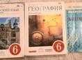 Учебники 6 класс