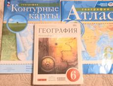 Учебники 6 класс