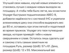 Самокат 