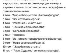 Энциклопедия. СССР.