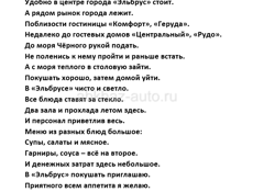 Столовая "Эльбрус". Григорьев Сергей