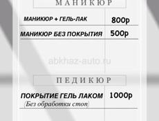 Принимаю на дом 