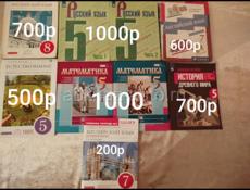 Книги учебники