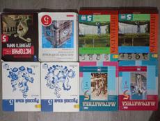 Книги 1-5 класс 