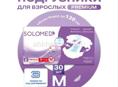 Подгузники взрослым супервпитывающие