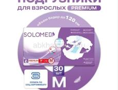 Подгузники взрослым супервпитывающие