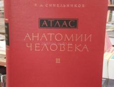 Медицинская литература СССР