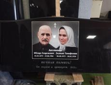 Памятники 