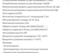 Б/У кондиционер