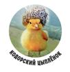 Продам цыплят