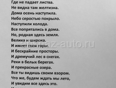 Стихи об осени. Григорьев Сергей