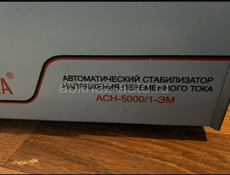 Срочно только сегодня! Стабилизаторы напряжения