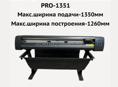 Продается плоттер 