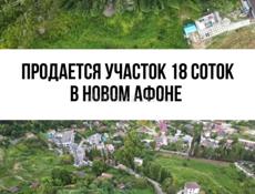 Новый Афон (город)