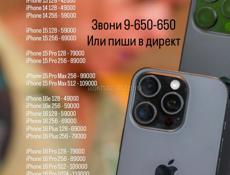 Айфоны по самым низким ценам в Абхазии