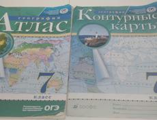 атлас и контурные карты 7 класс