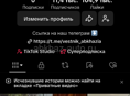 Аккаунты 