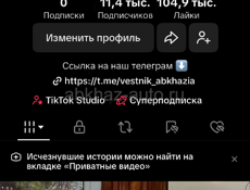 Аккаунты 
