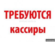 В продуктовый магазин требуются кассиры 