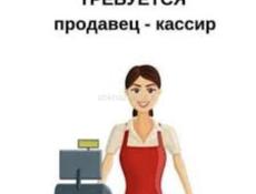 Кассир в продуктовый магазин