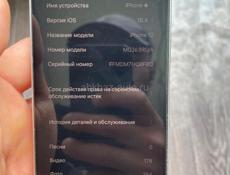 iPhone 12 срочно 